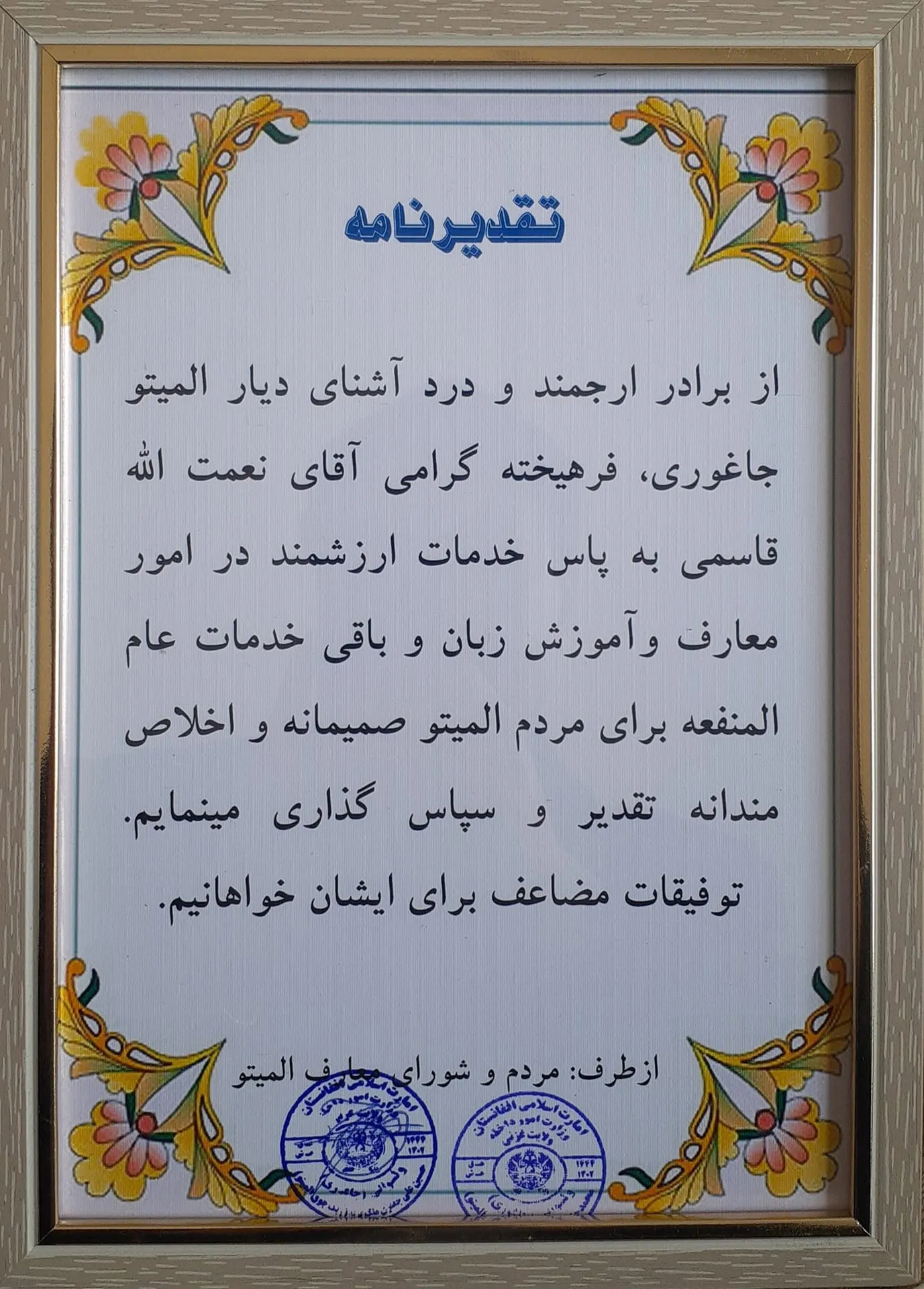 Certificate of Appreciation