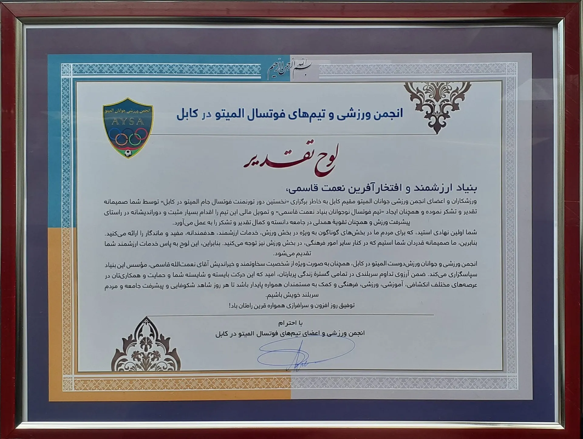 CERTIFICATE OF APPRECIATION - Presented by the Almito Sports Associations and Futsal Teams in Kabul to the Nemat Qasemi Foundation, In recognition of its generous financial support and valuable contribution to the Futsal Tournament in Kabul.