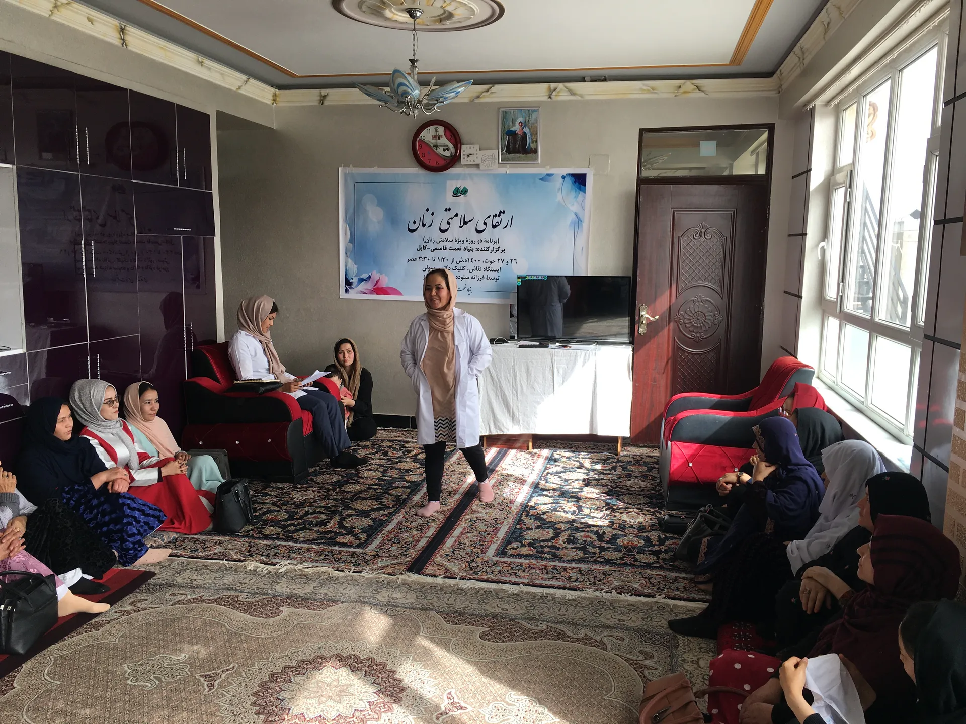برنامۀ ارتقای سلامتی زنان و آگاهی‌دهی - کابل